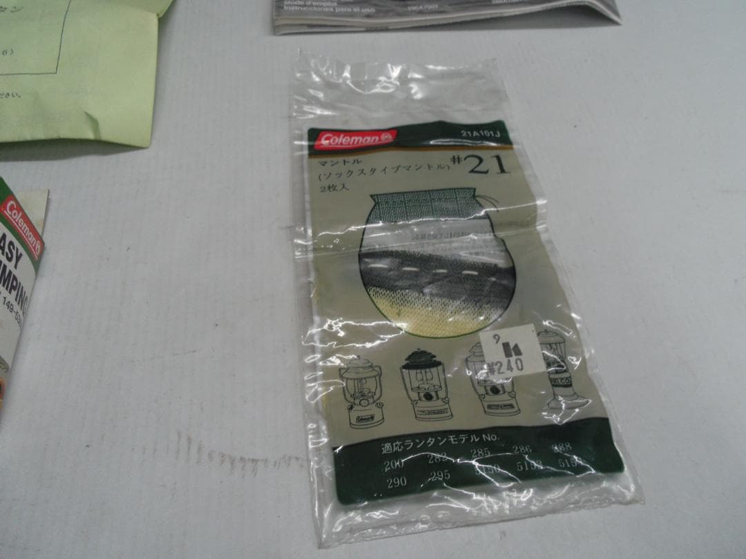 【中古】Coleman コールマン　ガスランタン　288A746T 数回使用