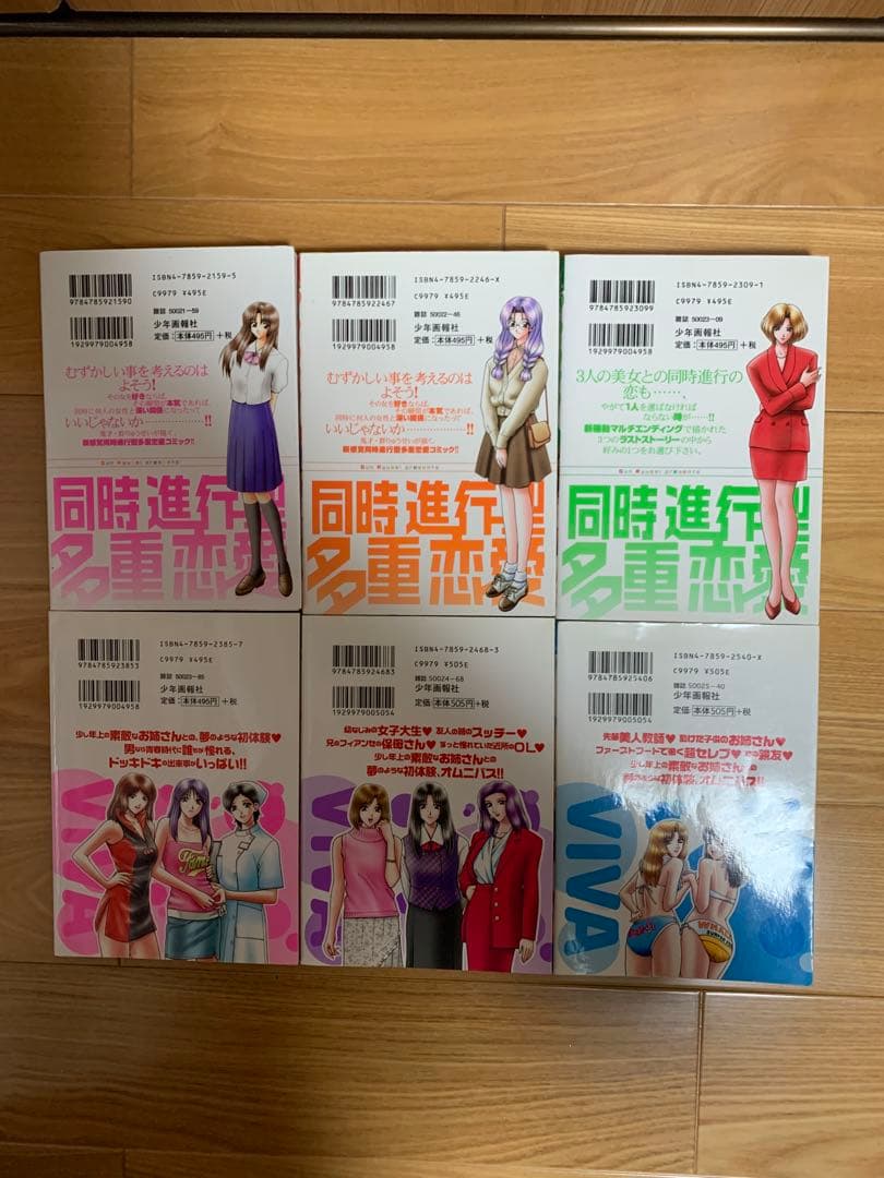 群りゅうせい作品　15冊セット