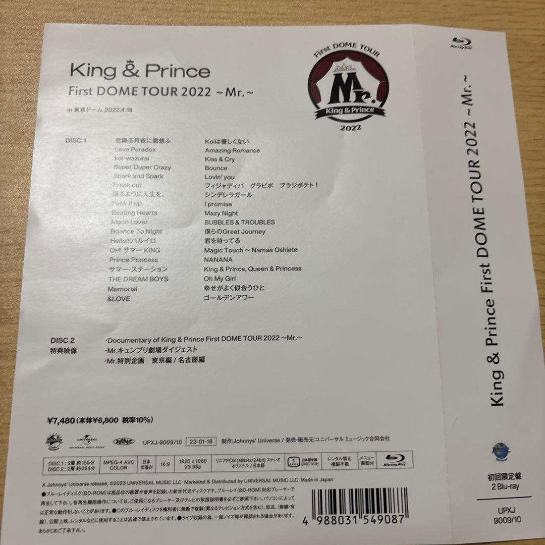 ミュージック Made in King & Prince 2022 DVD