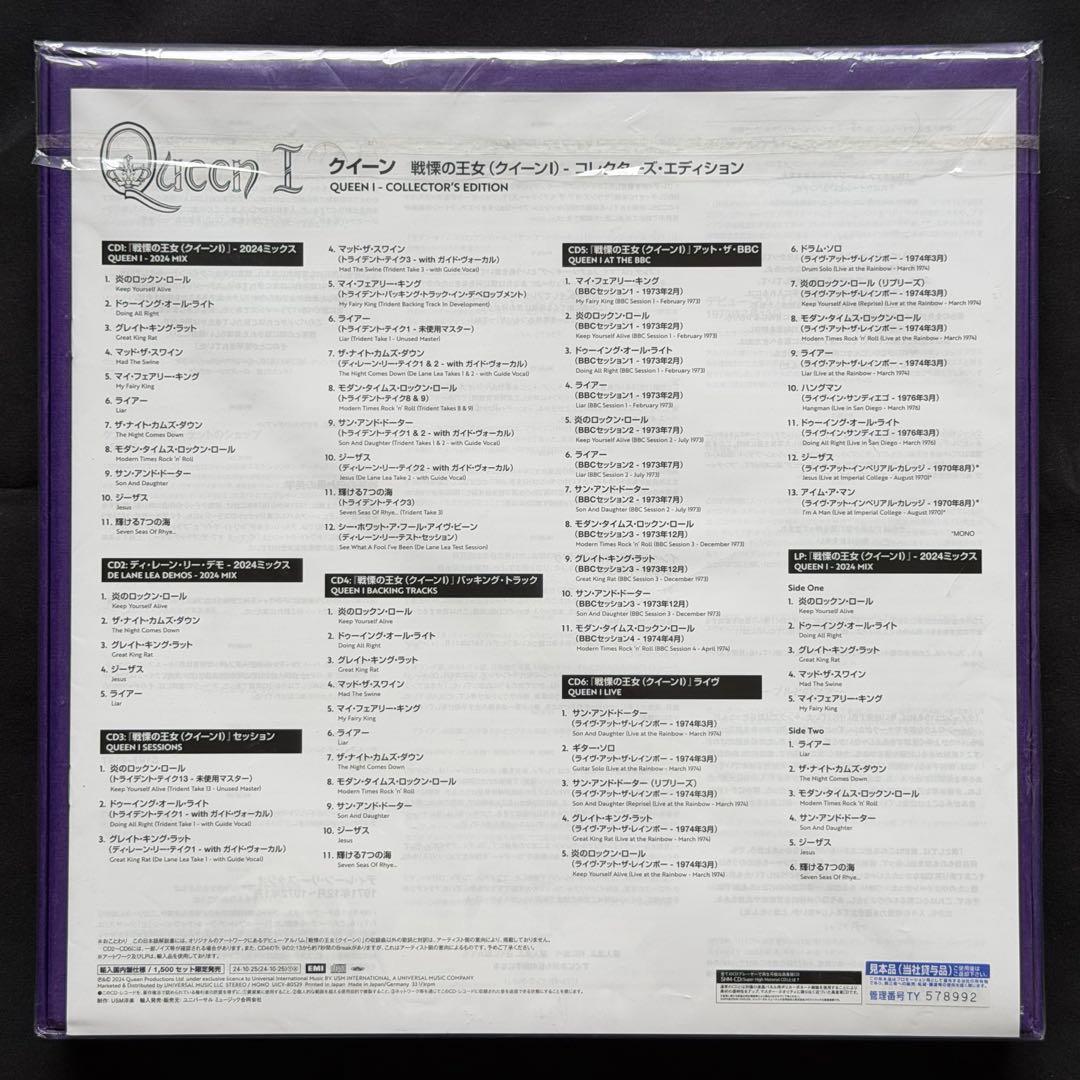 【未使用】限定 QUEEN 戦慄の王女 コレクターズ エディション