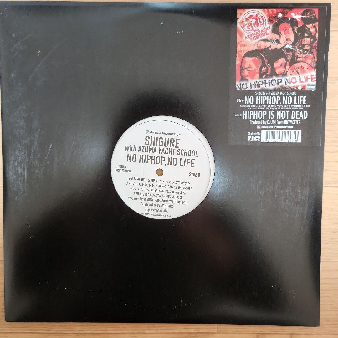 邦楽 SHIGURE with AZUMA YACHT SCHOOL