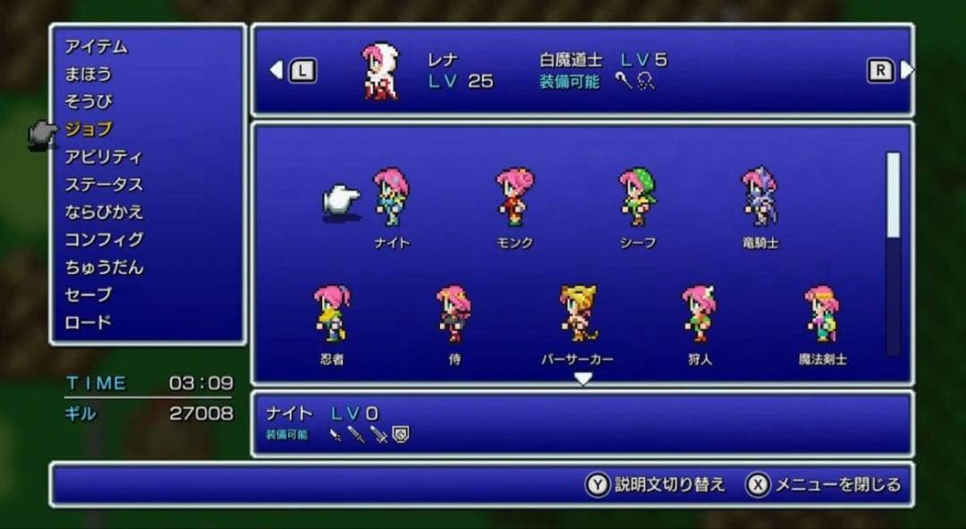 【新品】ファイナルファンタジー ピクセルリマスター Switch