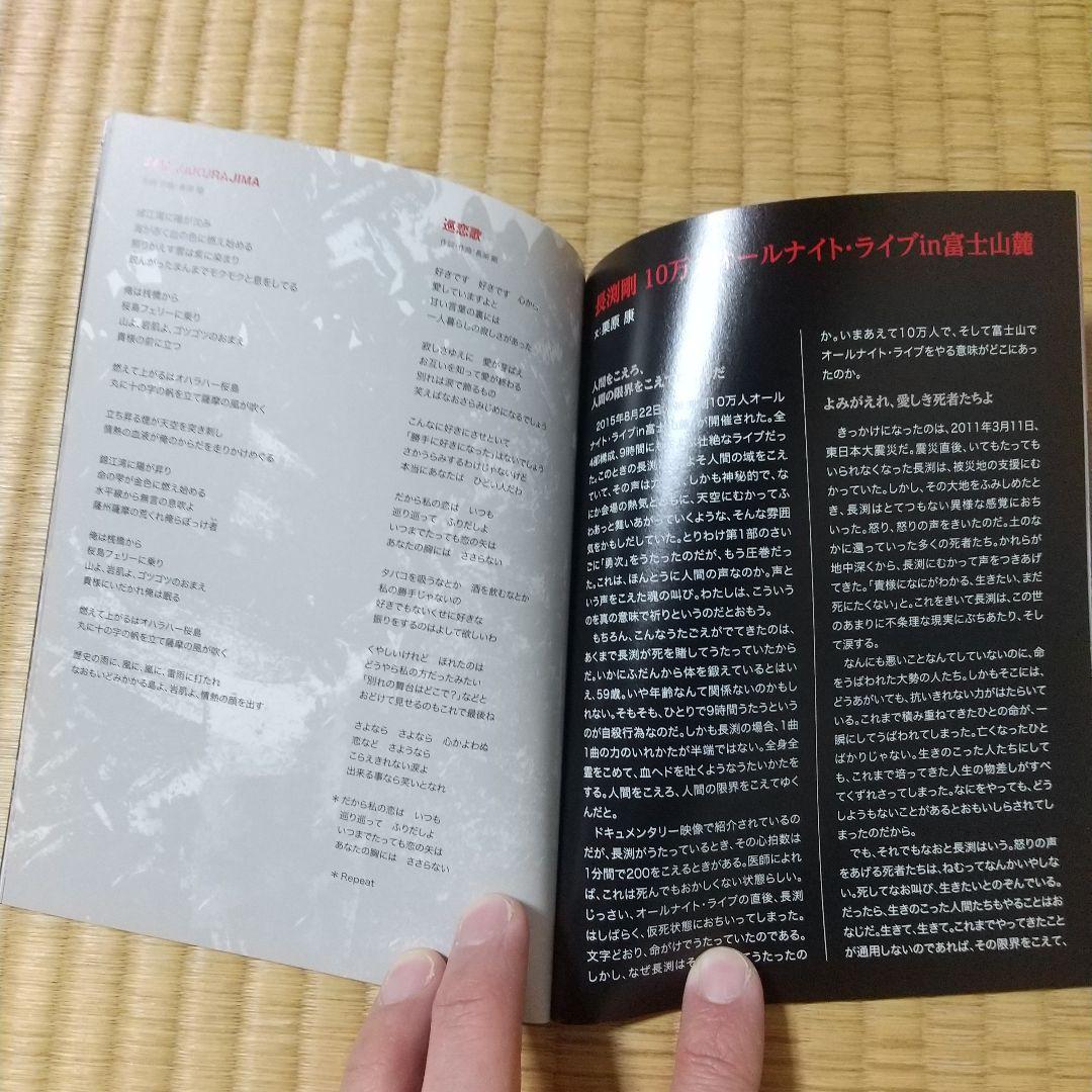 長渕剛 富士山麓 All Night Live 2015 DVD 5枚組