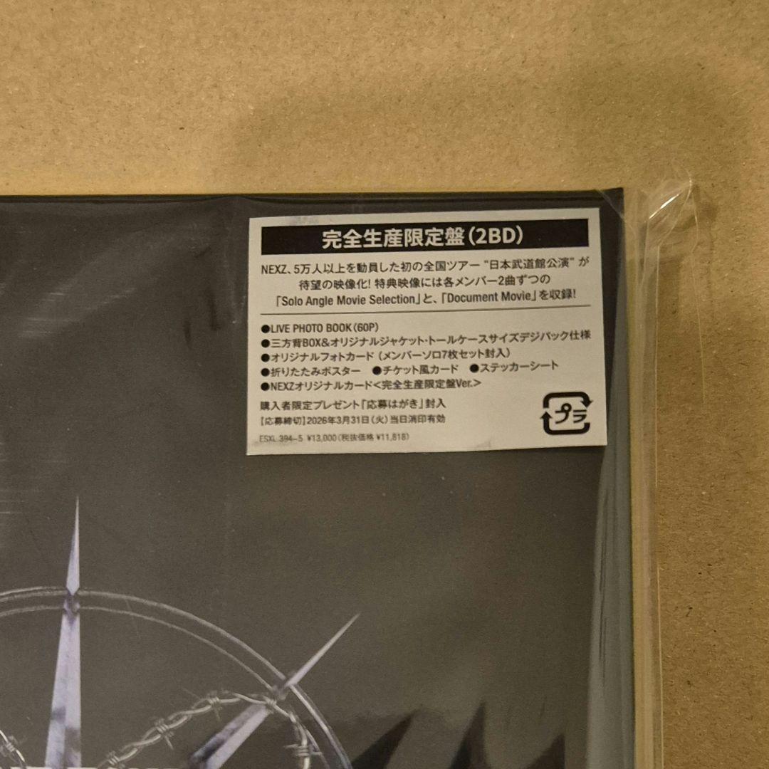 NEXZ One Bite 日本武道館 Blu-ray 完全生産限定盤