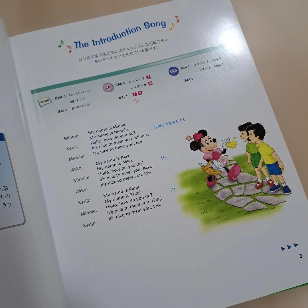 【未使用】 ディズニー英語システム　シングアロング　DVD　Sing Along