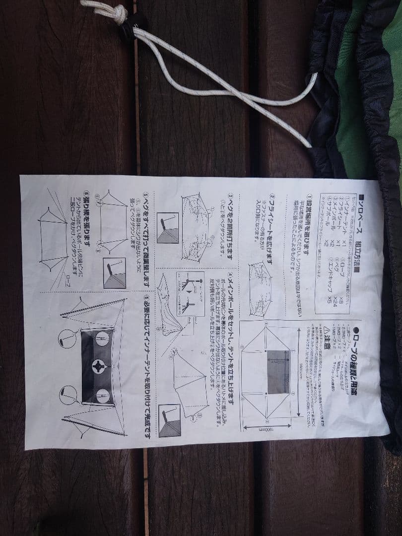 8tail パップテント グリーン 二股ポール付き