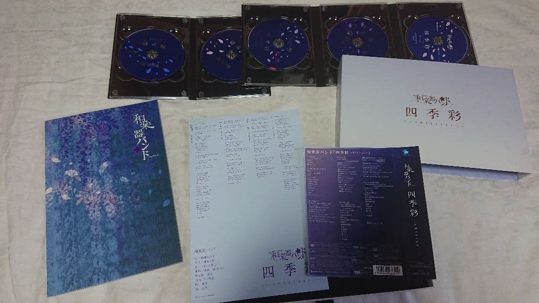 和楽器バンド セット売り