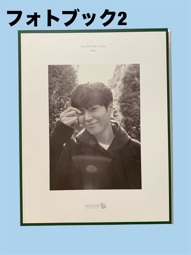 パク・ボゴム　 Christmas Eve DVD