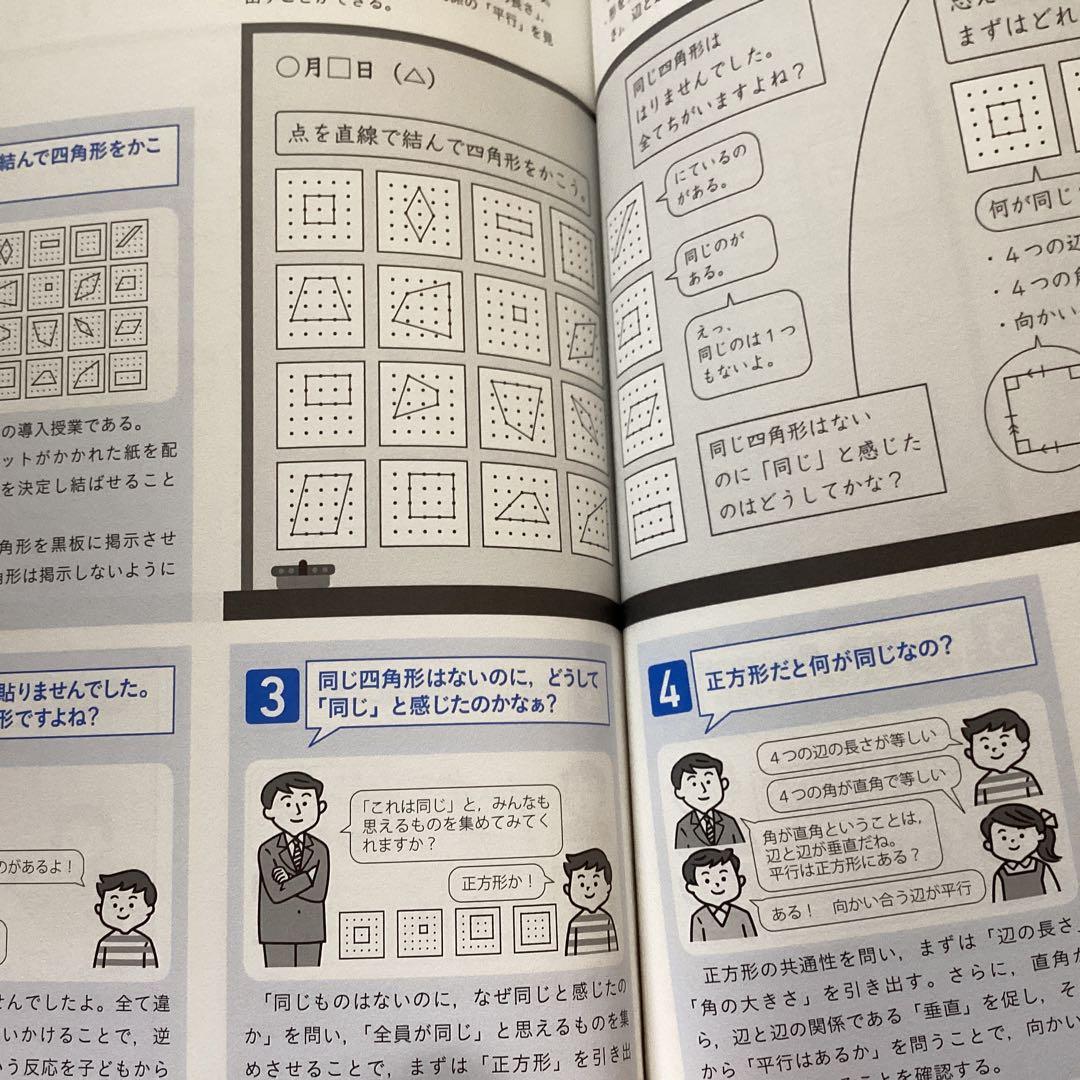 板書で見る算数 3年·4年DVD付4冊/執筆は筑波大学附属小算数部