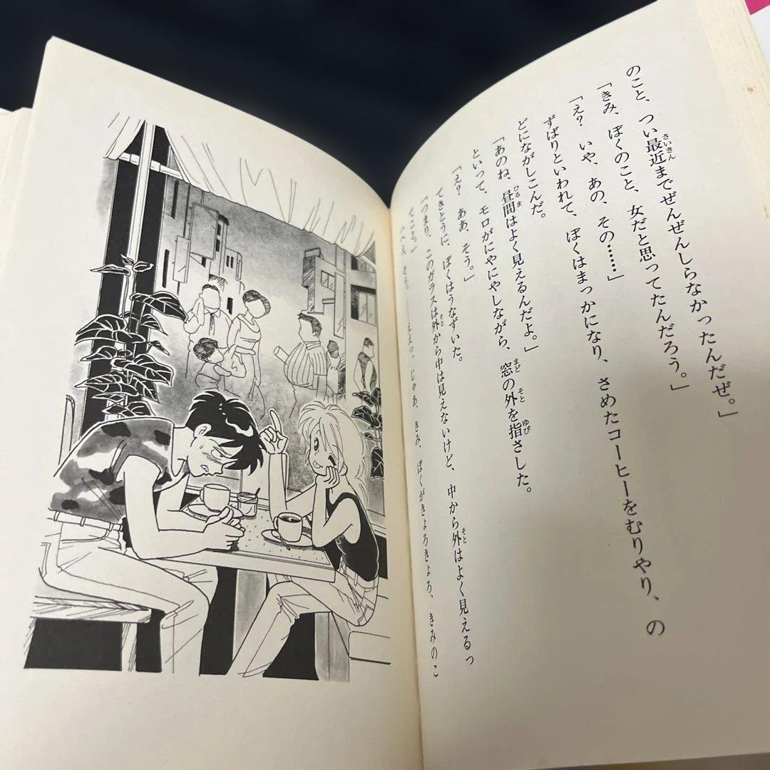 ぼくの・ミステリーなあいつ　さとうまきこ　伊藤良子　偕成社