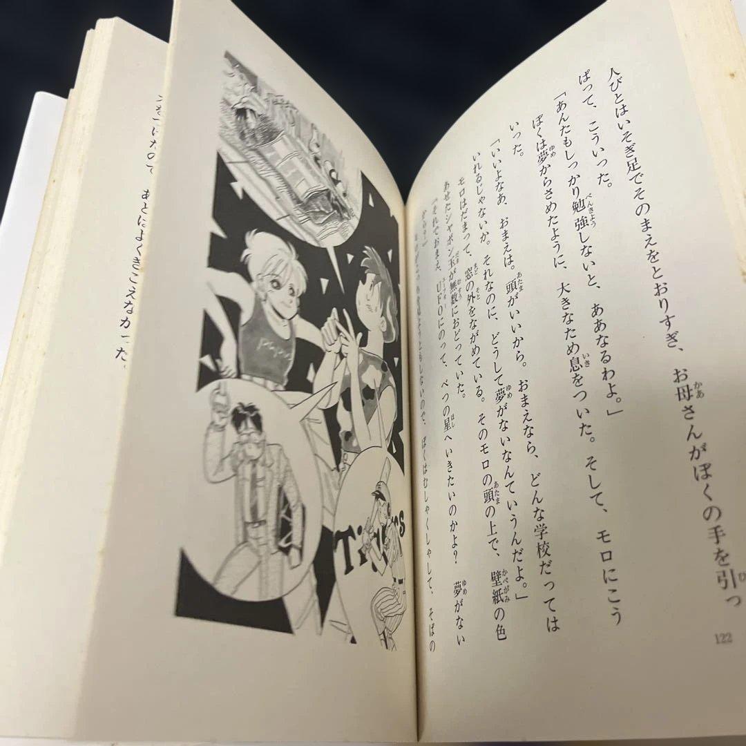 ぼくの・ミステリーなあいつ　さとうまきこ　伊藤良子　偕成社