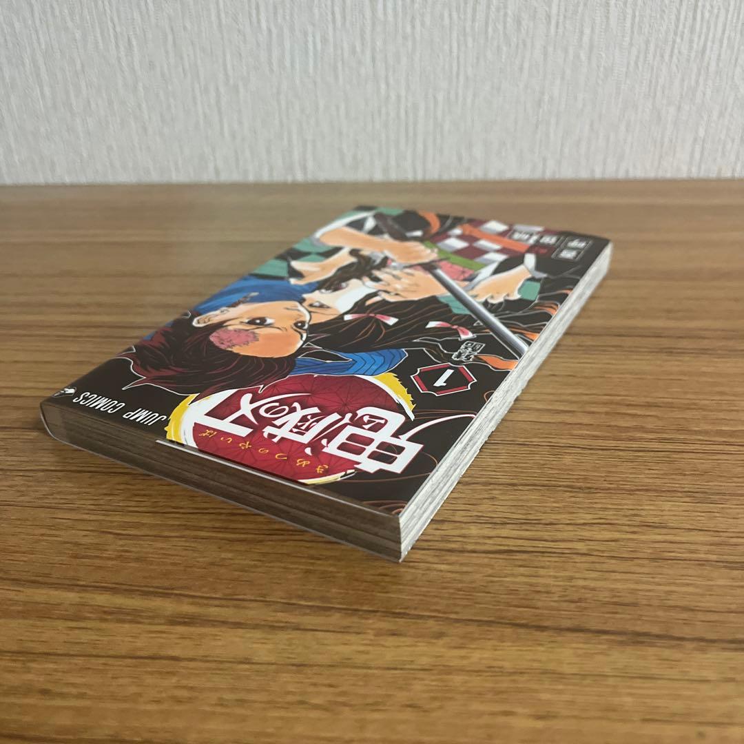 初版　鬼滅の刃　1巻