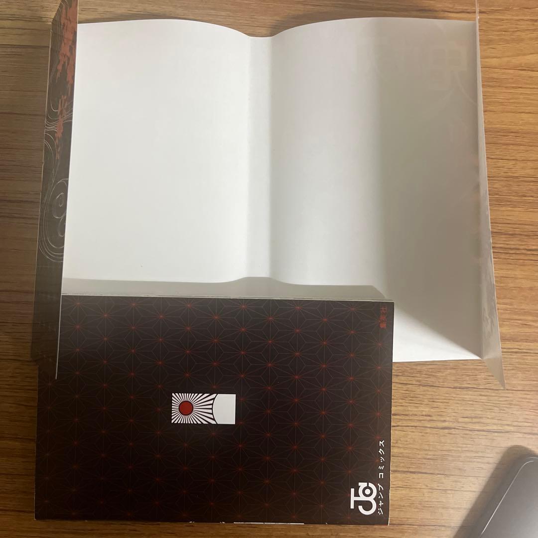 初版　鬼滅の刃　1巻