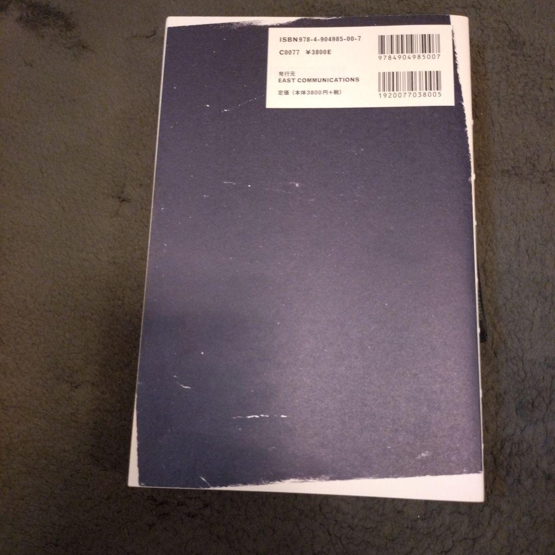 アート・デザイン・音楽 MY RUGGED 211 UNFASHIONABLE FASHION