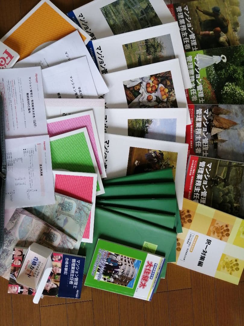 フォーサイトマンション管理士 管理業務主任者　2018バリューセット3DVD付き