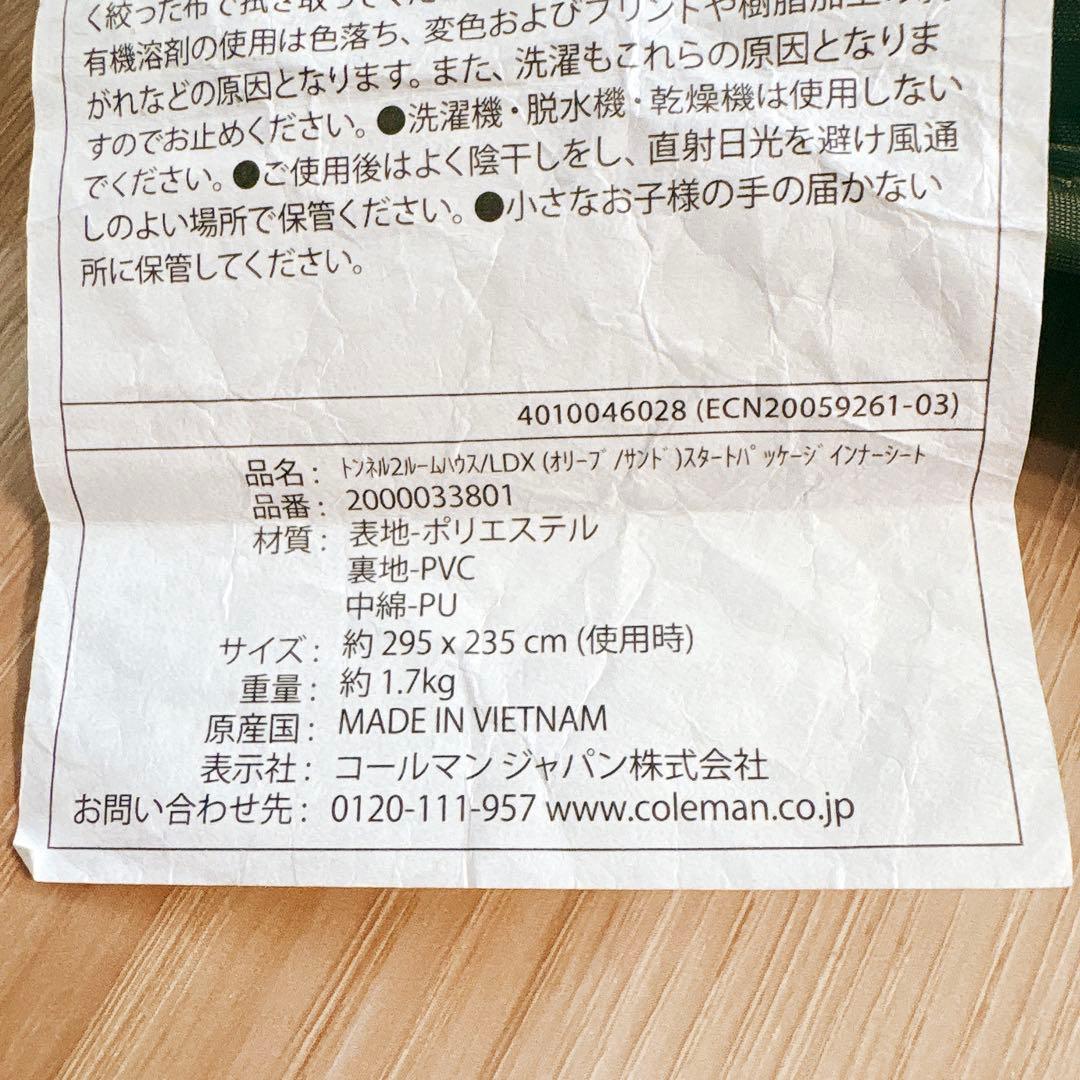 ✨美品✨ コールマン トンネル 2ルーム ハウス / LDX スタートパッケージ