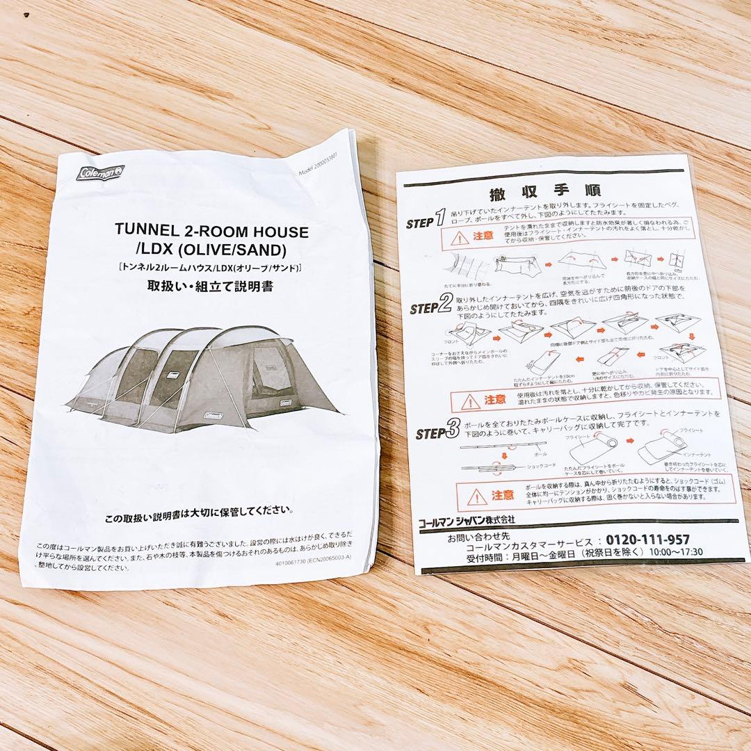 ✨美品✨ コールマン トンネル 2ルーム ハウス / LDX スタートパッケージ