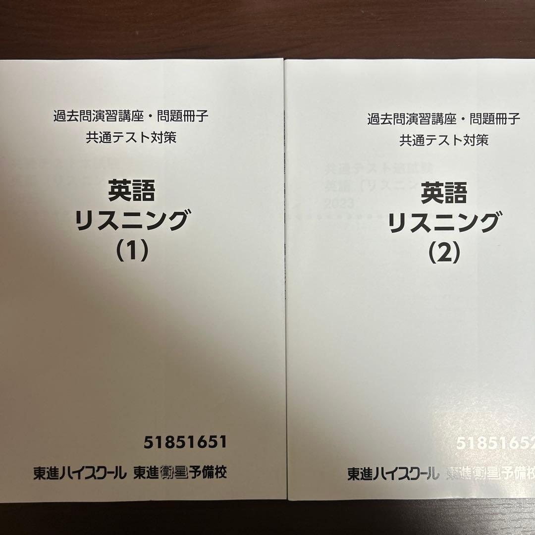 共通テスト対策 英語問題集 16冊セット