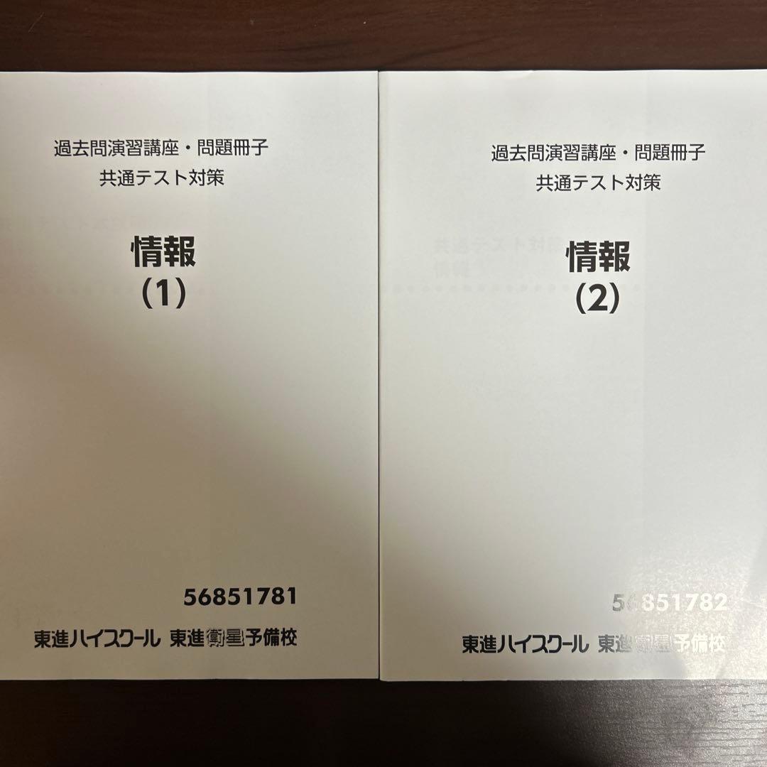 共通テスト対策 英語問題集 16冊セット