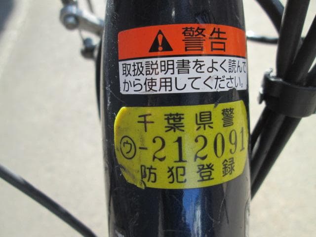 修理必要・船橋引取限定ヤマハ電動アシストPASナチュラル26型 バッテリ充電器付
