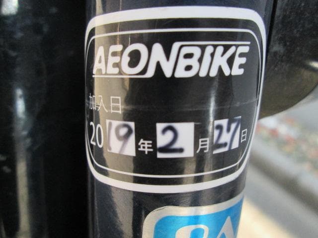 修理必要・船橋引取限定ヤマハ電動アシストPASナチュラル26型 バッテリ充電器付