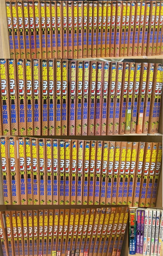 名探偵コナン1〜105巻全巻セット＋ゼロの日常1〜5巻＋紺青の拳＋迷宮の十字路