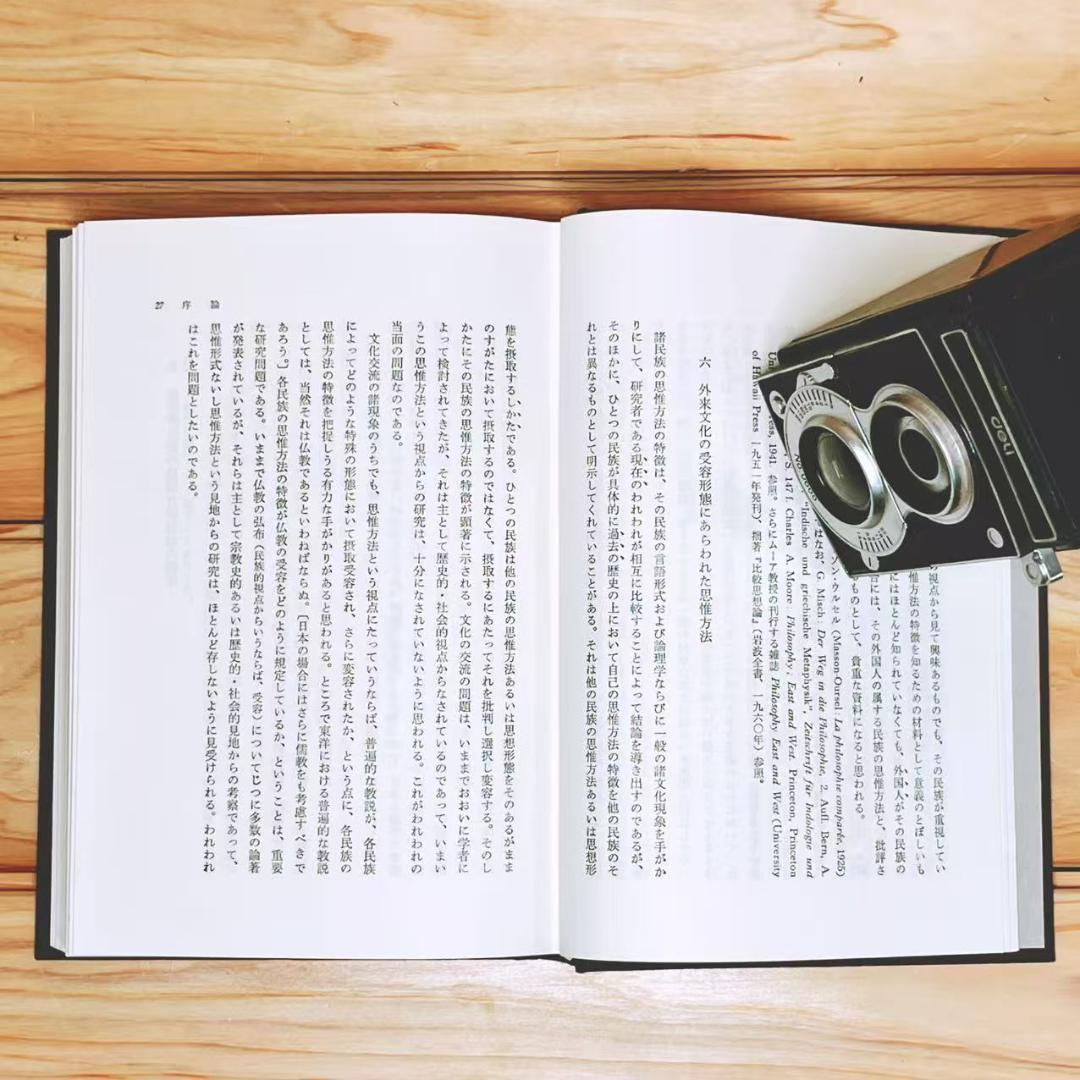 決定版 中村元選集 全23巻セット 春秋社