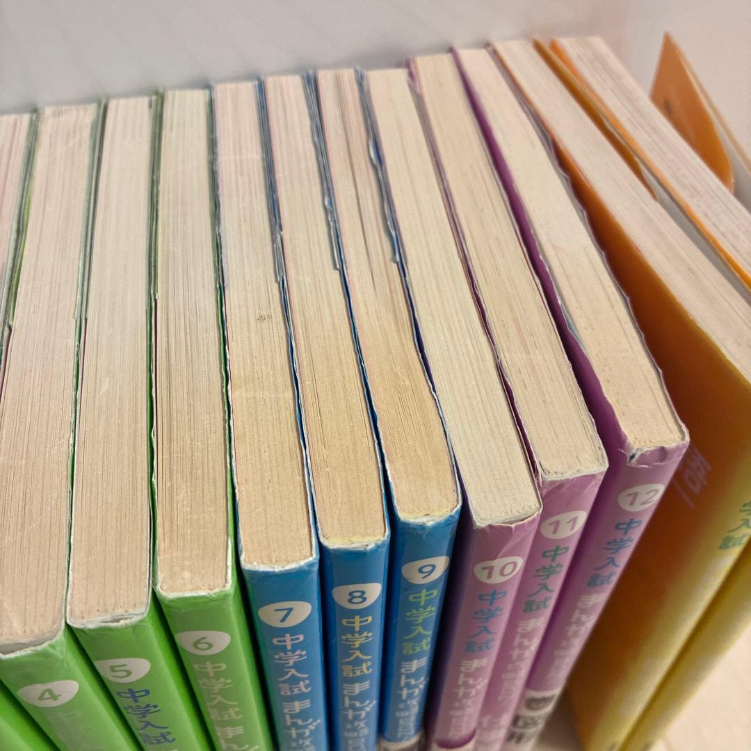 中学入試攻略BON全巻