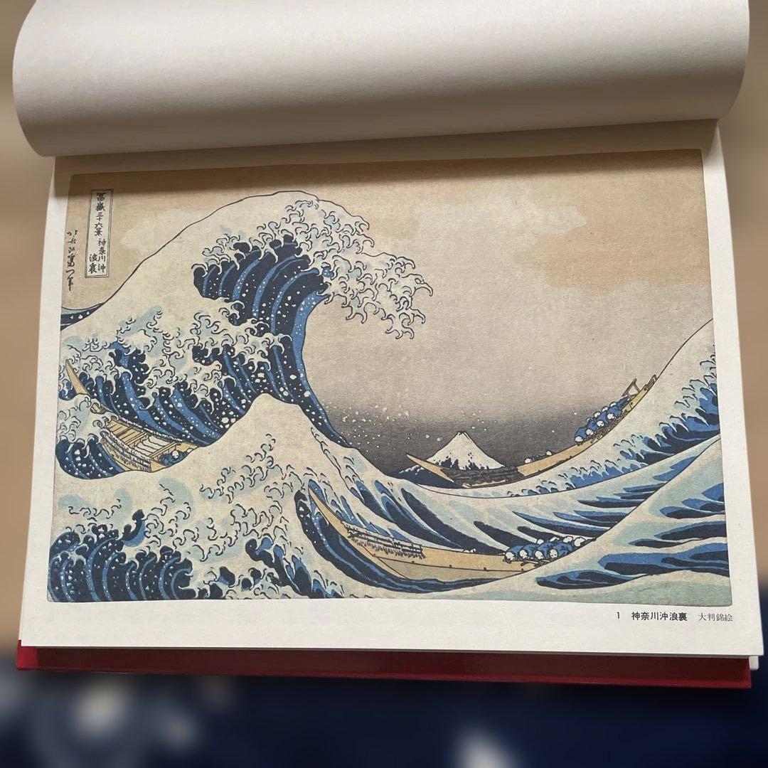 東海道五拾三次、木曽街道六十九次、富嶽三十六景の3冊。集英社の浮世絵大系シリーズ