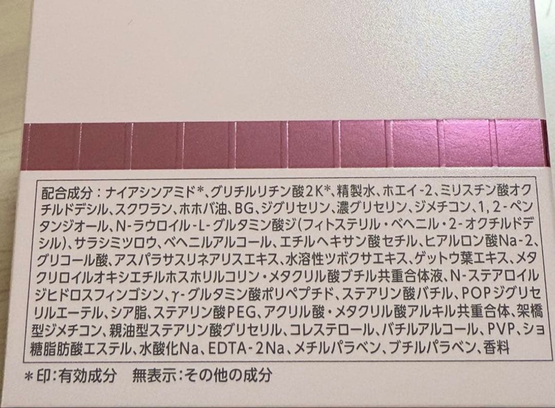 パラビオACクリーム×2個（箱なし）