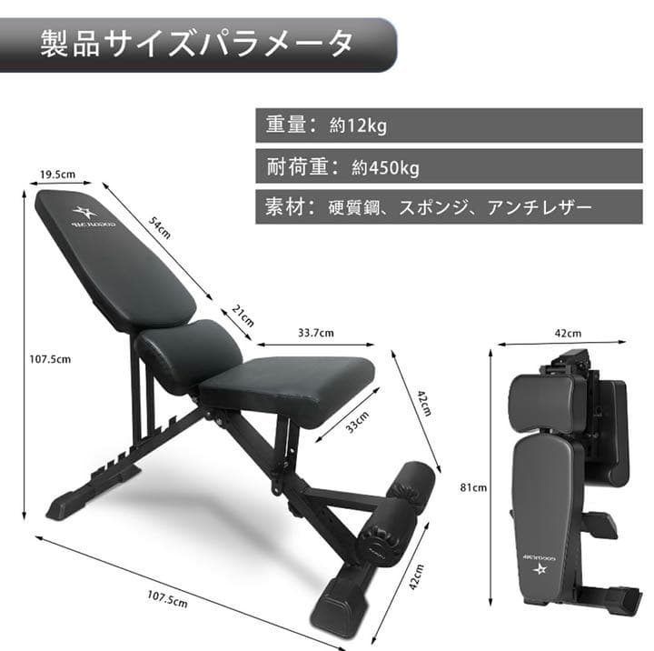 フラットベンチ 耐荷重450KG デクラインベンチ