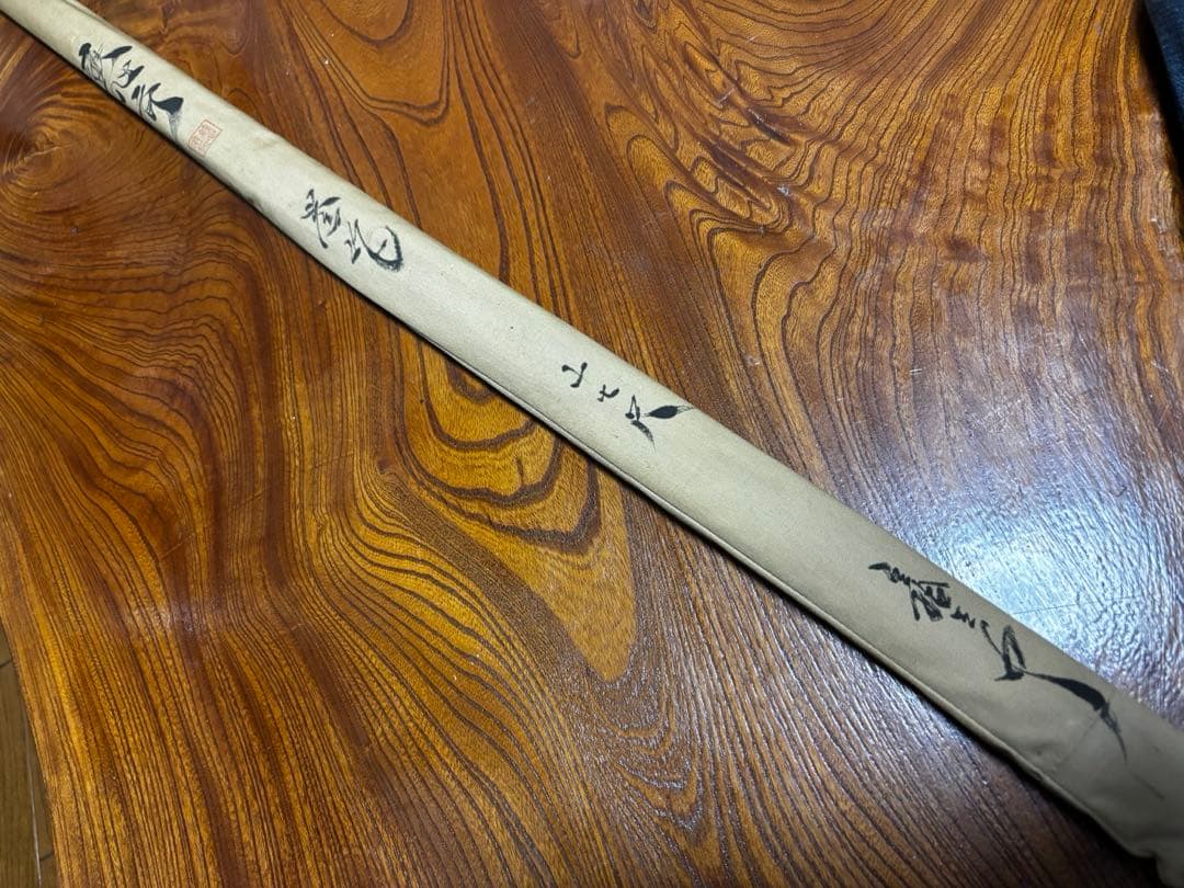 鉄心斎　誉作　17尺　紀州竹竿　和竿　ヘラ竿