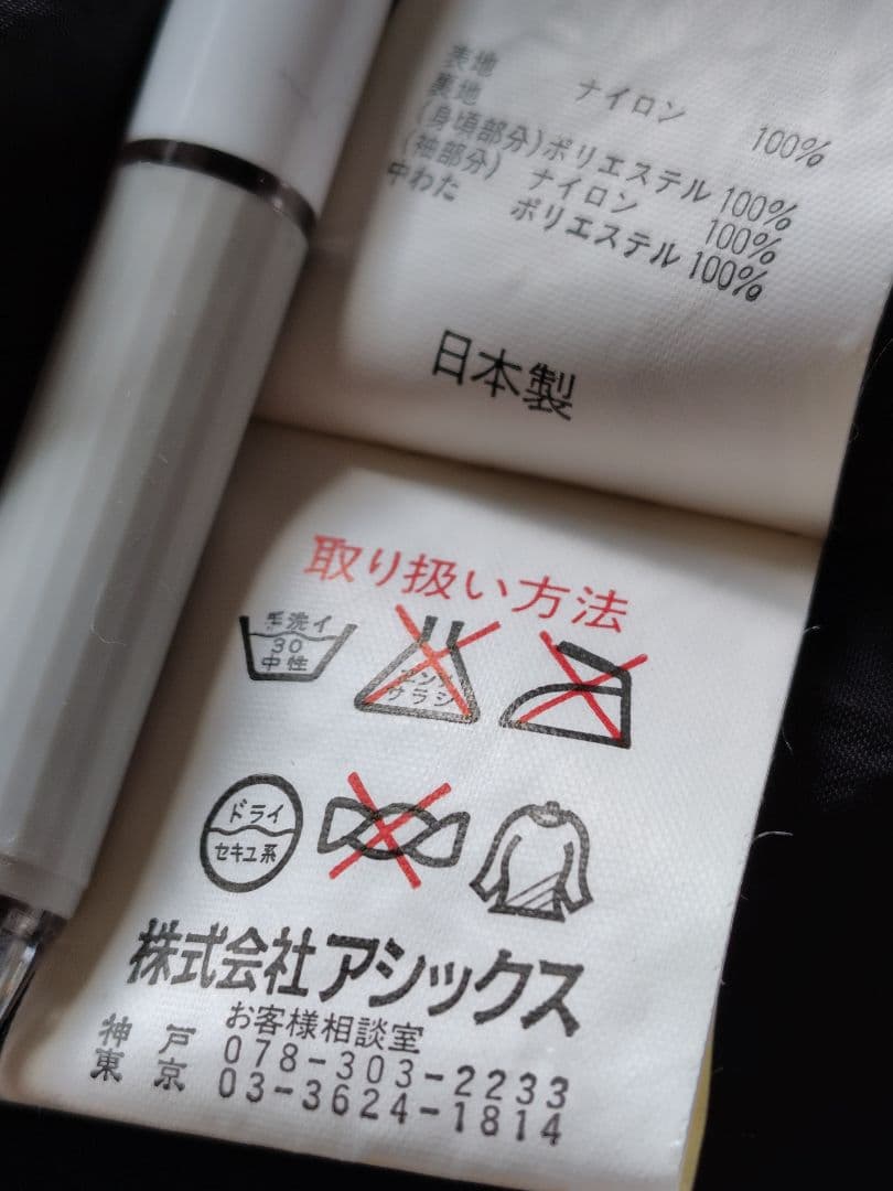 【美品 日本製】スヌーピー&ウッドストック柄のレディーススキーウェア(上下)