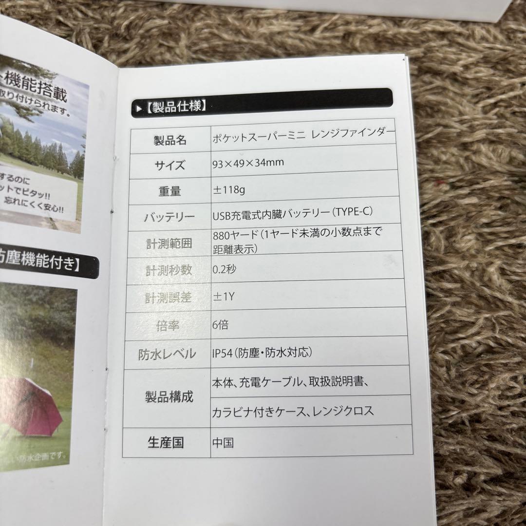 美品 TRU-ROLL ポケットスーパーミニ レーザー距離計 ゴルフ用