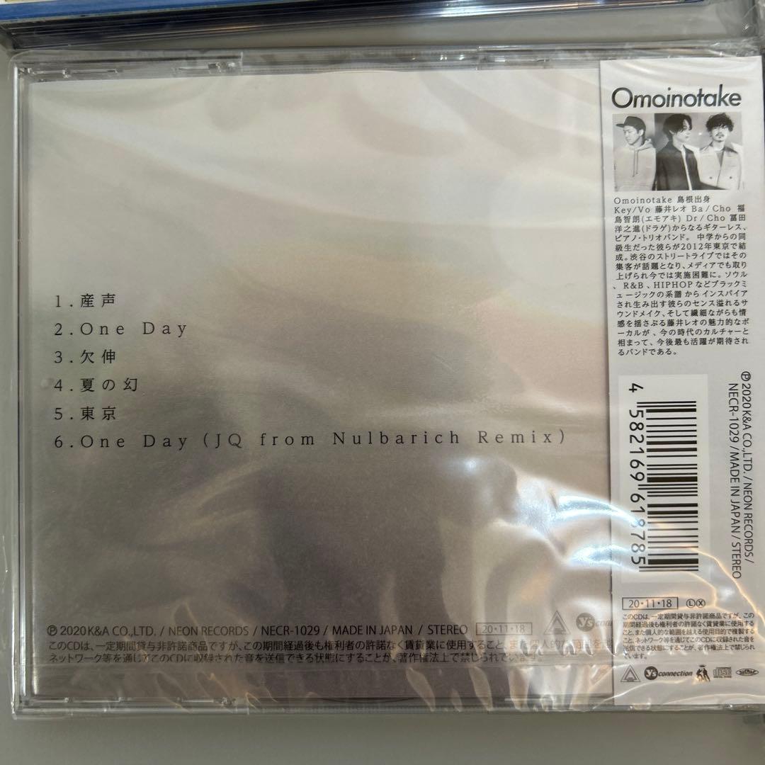 Omoinotake CD まとめ売り