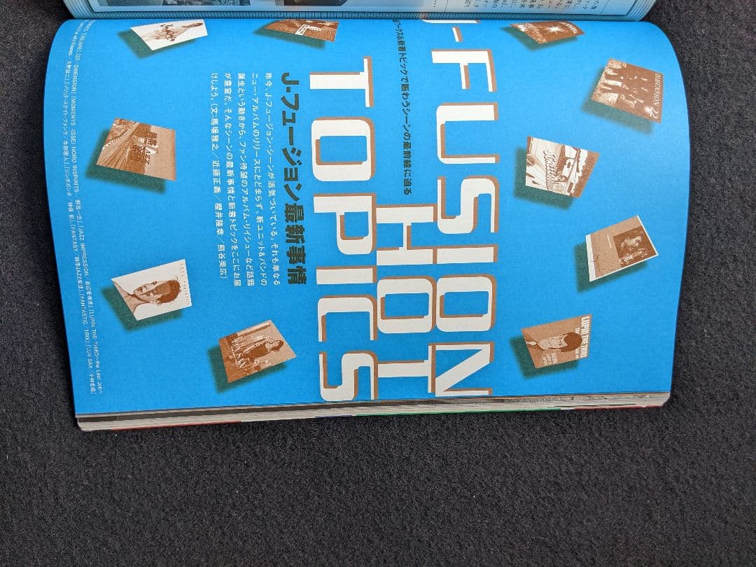 ADLIB ジェフ・ベック　坂本真綾　角松敏生　チアキ　ジミ・ヘンドリックス