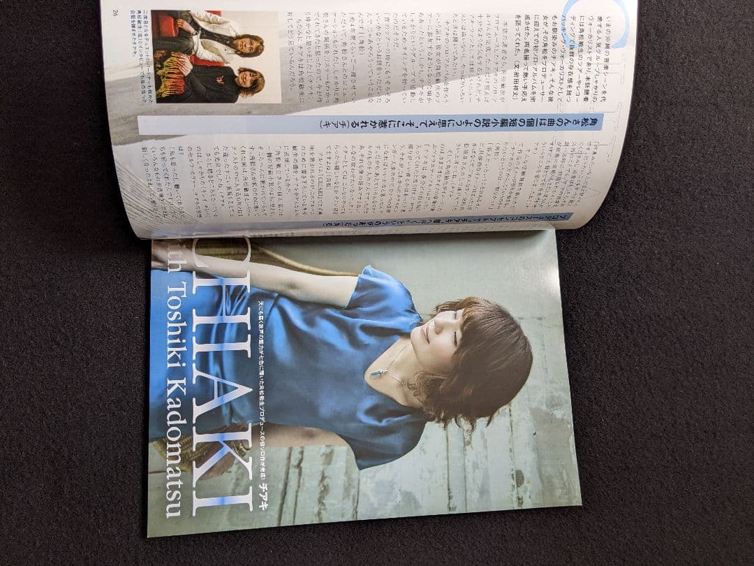 ADLIB ジェフ・ベック　坂本真綾　角松敏生　チアキ　ジミ・ヘンドリックス