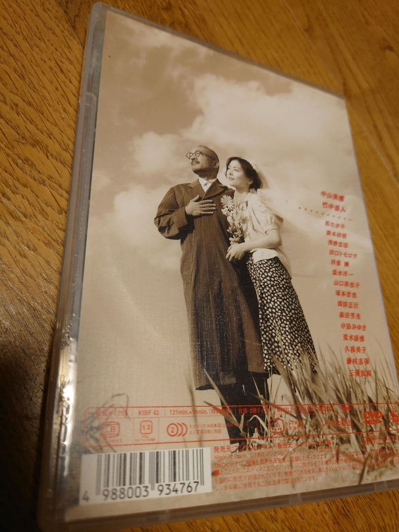 東京日和　DVD　竹中直人　中山美穂