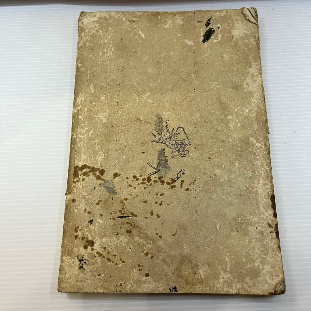 明治37年 女子文かく志るべ 三山春次 求光閣 古書 和本 女子教育資料