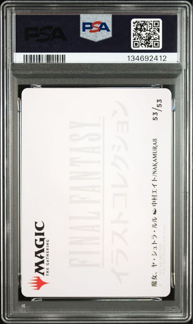 【PSA10】MTG FF 魔女、ヤ・シュトラ・ルル アートカード 箔押し