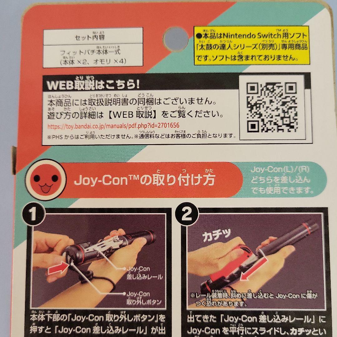 【新品未開封】スイッチ 太鼓の達人 ドンダフルフェスティバル+フィットバチ