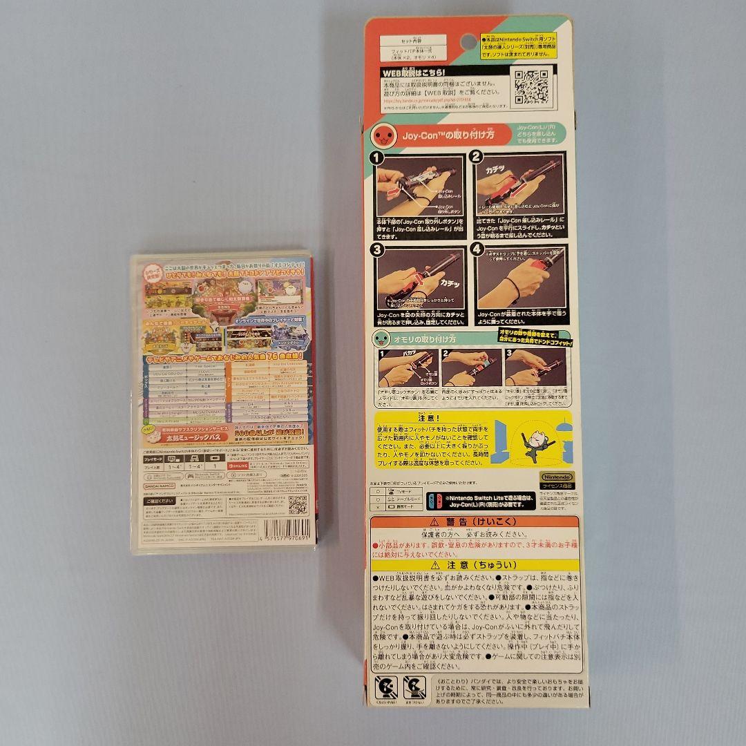 【新品未開封】スイッチ 太鼓の達人 ドンダフルフェスティバル+フィットバチ