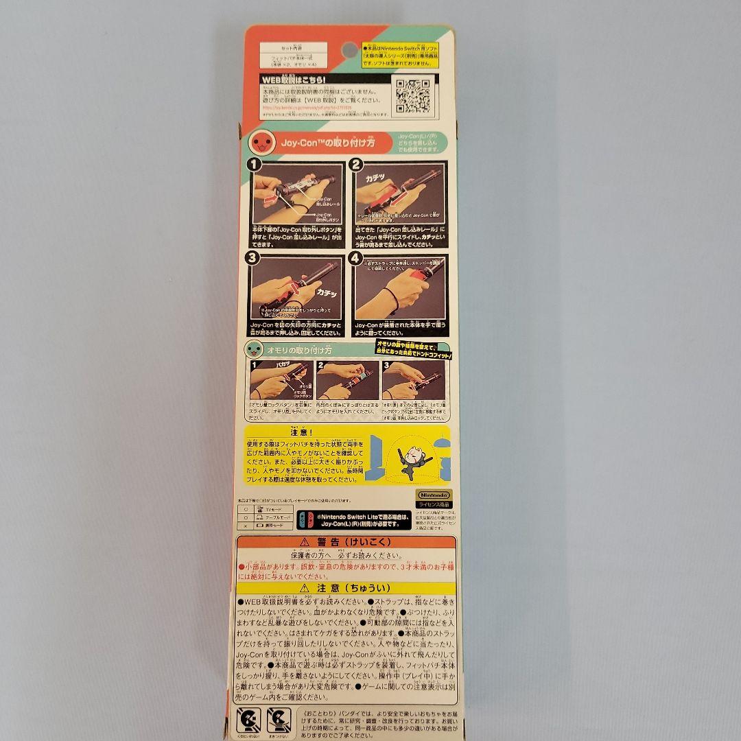 【新品未開封】スイッチ 太鼓の達人 ドンダフルフェスティバル+フィットバチ