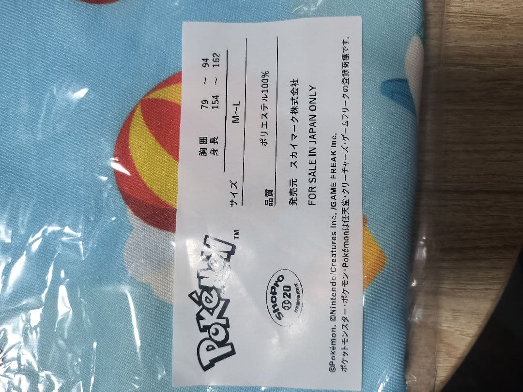 ポケモン ピカチュウ エプロン 大人用・子ども用