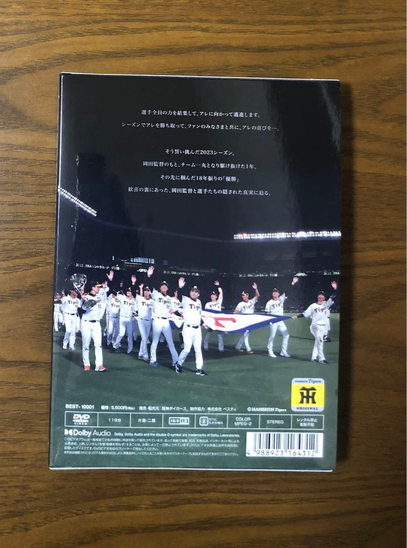 「TIGERS BASEBALL 2023 ～18年ぶり 歓喜のリーグ制覇〜」