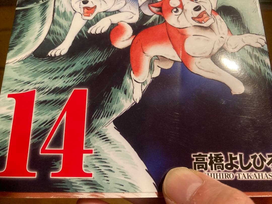 全巻 銀牙the last wars 全22巻 高橋よしひろ