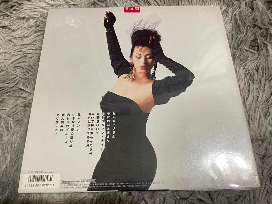 夏木マリ 婦人倶楽部 見本盤LP