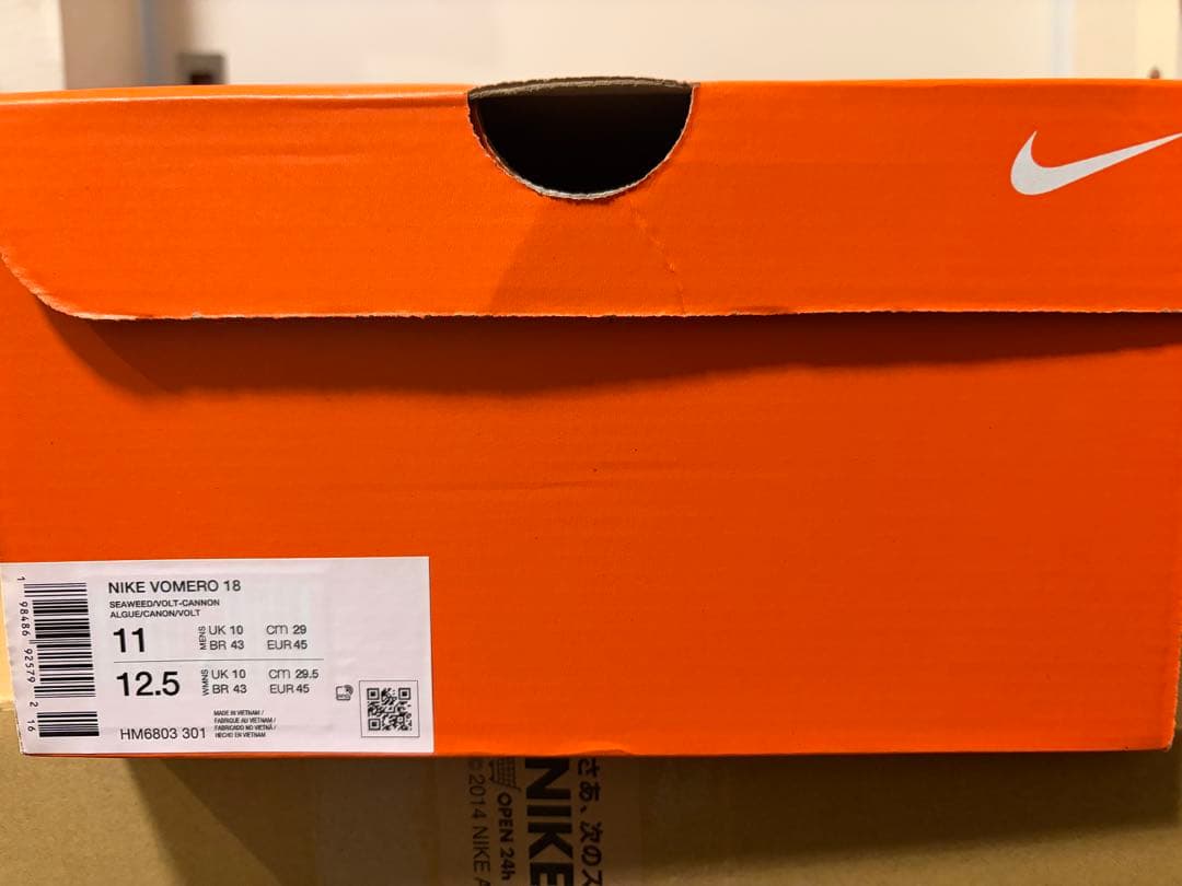 最終値下　新品未使用　ナイキ ボメロ 18 29cm