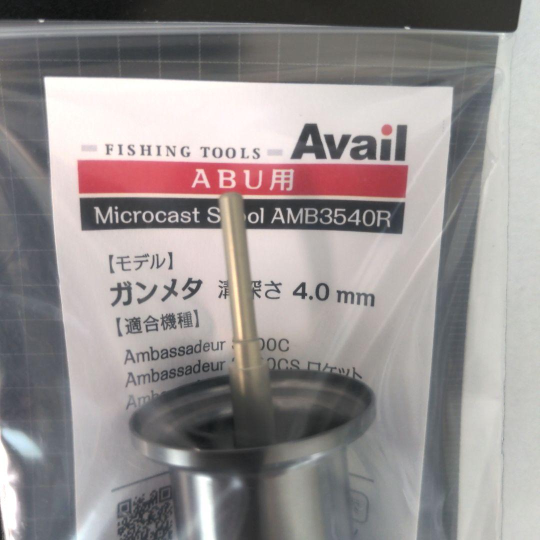 ABU アンバサダー3500C用溝4mm　AMB3540R GMT Avail