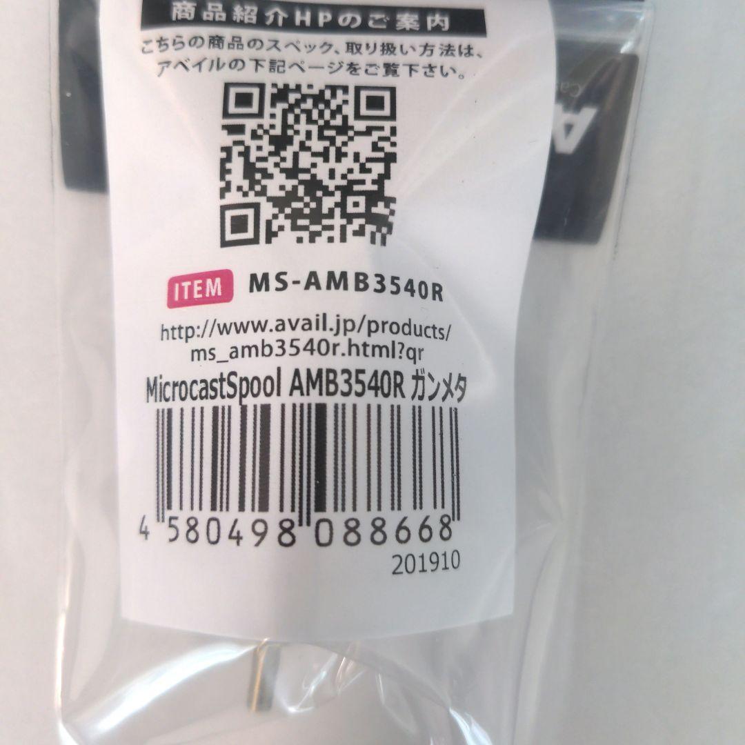 ABU アンバサダー3500C用溝4mm　AMB3540R GMT Avail